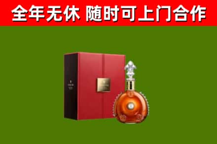 金凤回收路易十三