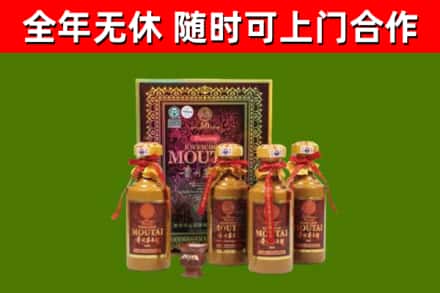金凤回收50年份茅台