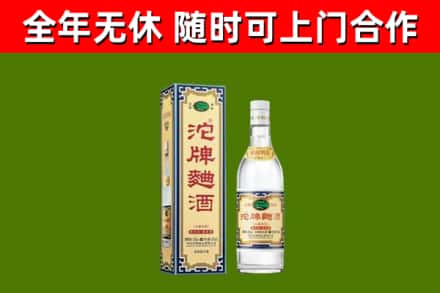 金凤回收沱牌曲酒