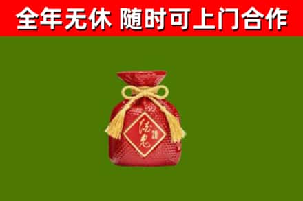 金凤回收酒鬼酒