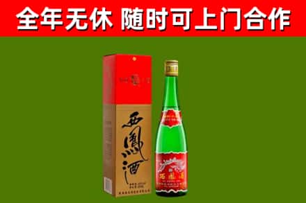金凤回收西凤酒