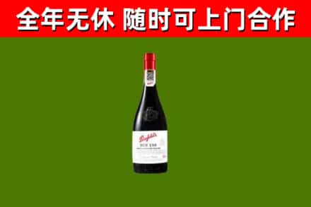 金凤回收奔富红酒