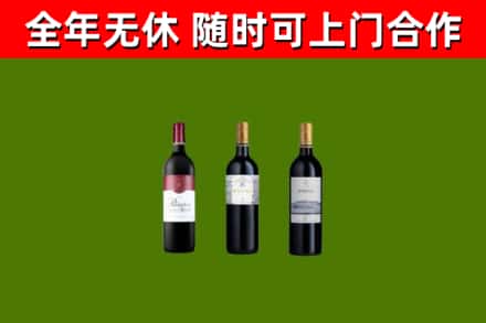 金凤烟酒回收拉菲红酒.jpg